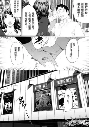 husi dara tuma ga hurin wo suru riyuu~3