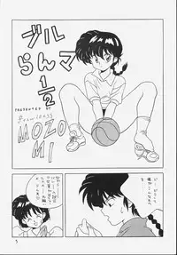 [Klaramate (Mozomi)] Klaramate Vol. 07 Ranmania (Ranma 1/2)