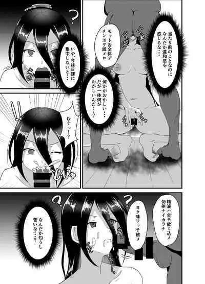 [Suizokukan (Hypnorium)] Majo-san wa Goblin ni Sennou Saretari nante Shinai! [Digital]