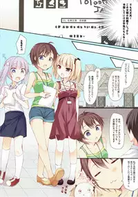 (C88) [Hirahira (Hirari)] Shachiku-chan to Manabu Shin-Shakaijin no Meishi Koukan (NEW GAME!)