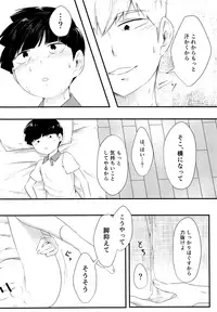 (Ore no Manadeshi wa Chounouryokusha) [Cheese Box (kio.)] Natsu no Kita Kaze to Taiyou (Mob Psycho 100)