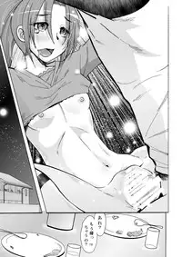 [Aa! Aikawa Doujou (Ono Kenuji)] Nao-chan wa ore no Yome (Smile Precure) [Digital]