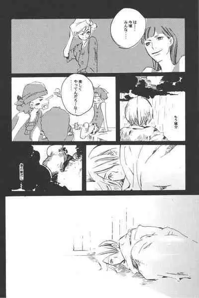 Rendezvous on the boat 4