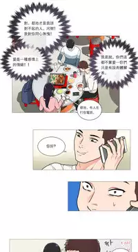 [The Jinshan] Sadistic Beauty | 虐美人 Ch.1-50[Chinese] [17+沒有漢化]