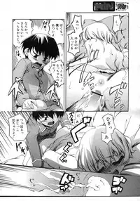 Comic Rin Vol. 25 [2007-01]