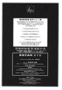 (COMIC1☆9) [UA Daisakusen (Harada Shoutarou)] Ruridou Gahou CODE:55 + Kaijou Genteibon (THE IDOLM@STER CINDERELLA GIRLS)