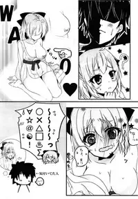 (Ou no Utsuwa Grail Oath 5) [Mikan Batake (Natsumikan)] Yuttari Tappuri Ii Koto Shimasho (Fate/Grand Order)