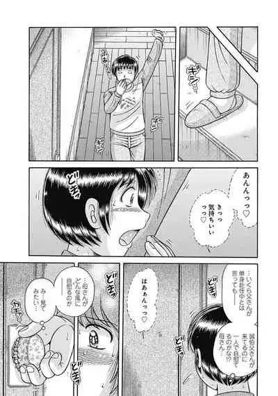 [Umino Sachi] Kaa-san shika Aisenai ~Futei no Kizuna~ [Digital]