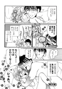 [Watanabe Sumiko] Muteki no Funny Doll