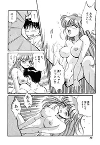 [wolf taro] akogare hakusho