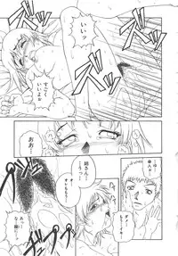 [Anthology] Chi no Tsunagari