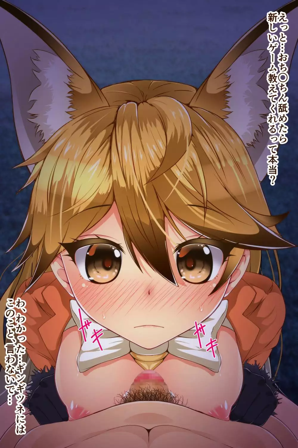 おくちふれんず