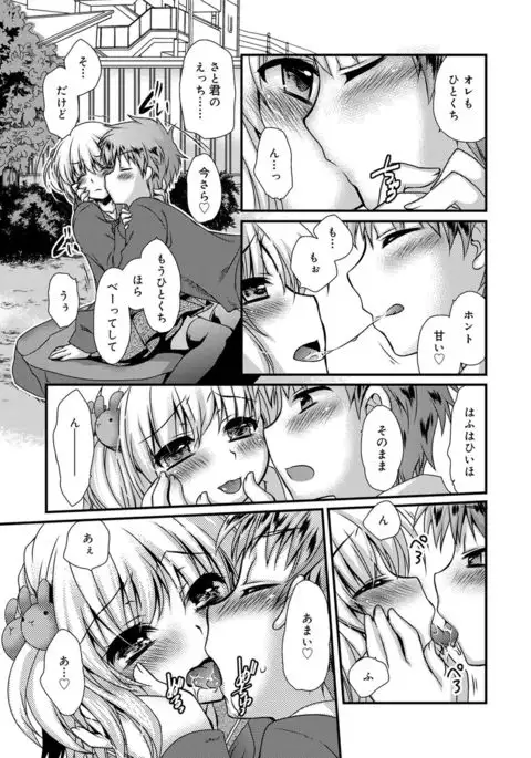 Kimi to Fuwatoro