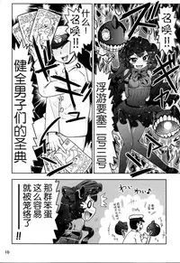 (C86) [PNO Group (Hase Yuu)] Rokakushita Ritou-chan ga Kawaikatta node... (Kantai Collection -KanColle-) [Chinese] [脸肿汉化组]