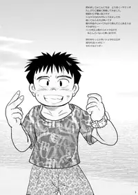 [Tobuchikara (Toriki Kuuya)] Mō koko ni wa i nai boku [Digital]