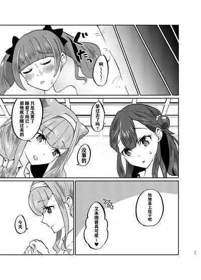 [Akaringo-chan (Mikorin)] Kawaii Kawaii Watashi no Tenshi-chan-tachi (Hugtto! PreCure) [Chinese] [透明声彩汉化组] [Digital]