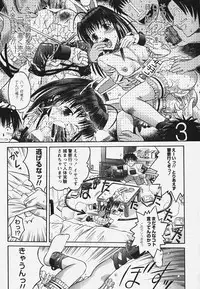 [Atari Hiroyuki] Muryou Otameshi Musume