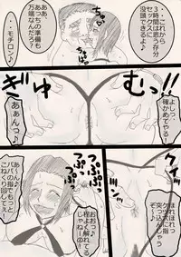 [Freehand Tamashii] Musume o Netoruze!