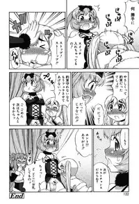 [Katou Jun] Avatar Trance! [Digital]