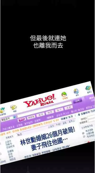 【周一连载】女儿闺蜜都归ME（作者：推亮&色皮林） 第1~29话