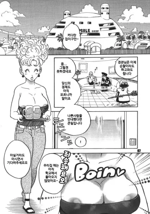 Dangan Ball Vol. 1 Nishino to no Harenchi Jiken