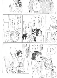 [Anthology] Koushoku Shounen no Susume 11