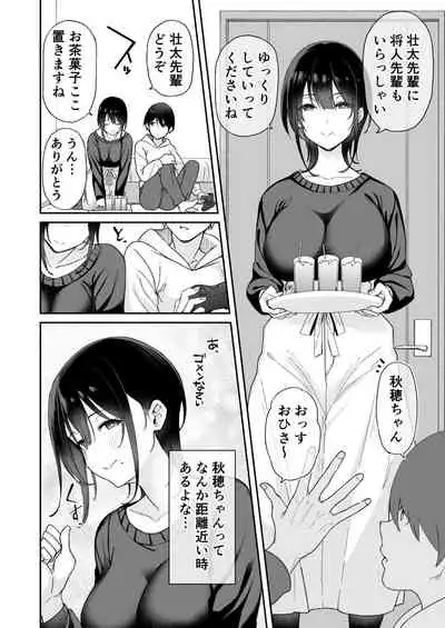 Osananajimi no Onee-san ga Netorareta node, Boku wa Anata no Imouto to Sex shite mo Ii desu ka?