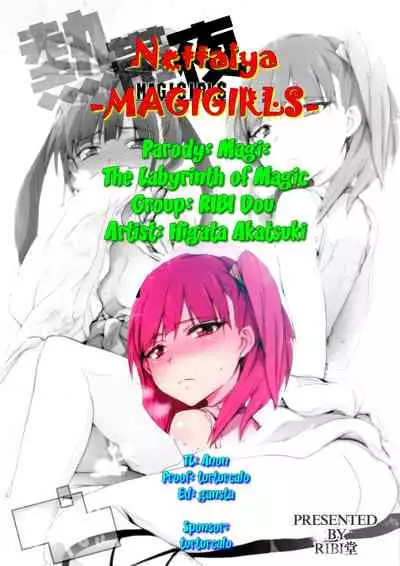 (COMIC1☆7) [RIBI Dou (Higata Akatsuki)] Nettaiya -MAGIGIRLS- | Tropical Night -MAGIGIRLS- (Magi: The Labyrinth of Magic) [English]