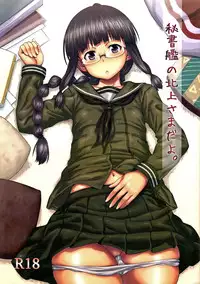 (C85) [AERODOG (inu)] Hishokan no Kitakami-sama da yo. (Kantai Collection -KanColle-) [English] {doujin-moe.us}