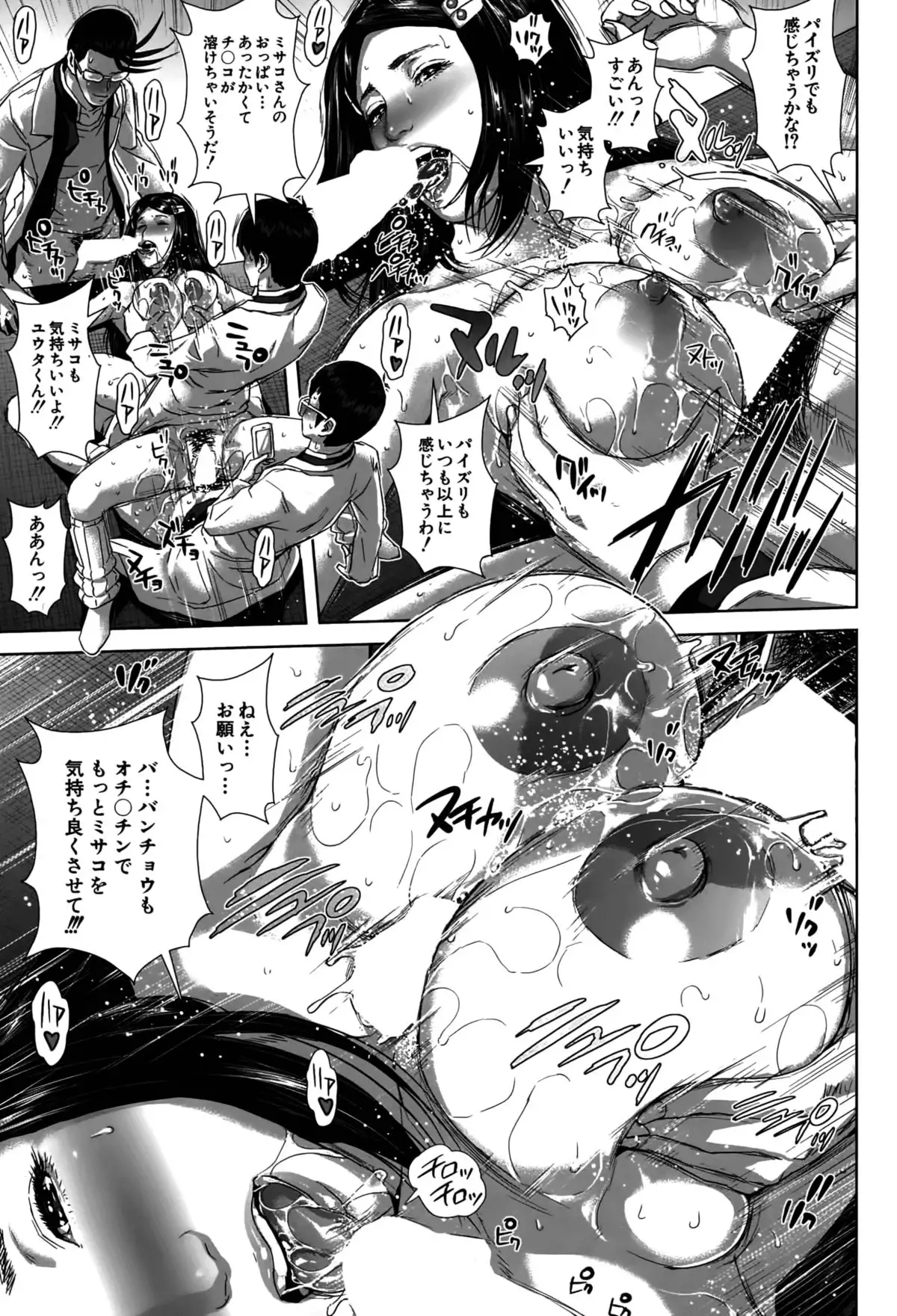 Seideru Wife Ch. 1-5