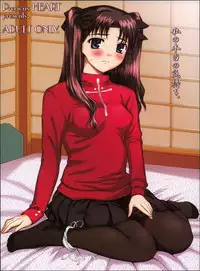 [Precious HEART] Watashi no Hontou no Kimochi (Fate/Stay Night)