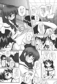 [Nishizaki Eimu] Fujun na Houkago [Digital]