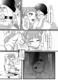 [Namasute Koubou (Indozou)] Osu wa Arisu no Shimobenari (DokiDoki! Precure)