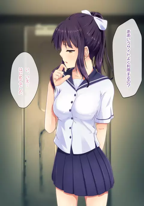 家出J●想定外のカリ暮らし