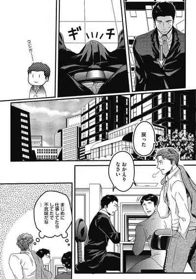 Gachiiki Chouhatsu Night. Ch. 1-4