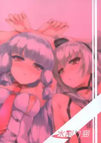 (Houraigekisen! Yo-i! 25Senme) [Mizuwari Neko (Toyo)] Futari wa Yomekan!! | You Two Will Be My Wife Ships!! (Kantai Collection -KanColle-) [English] {Doujins.com}