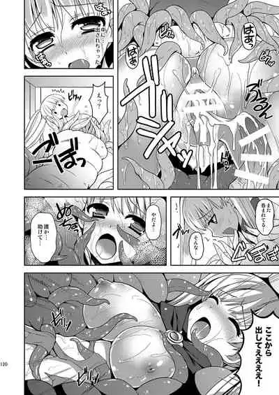 [Chococornet (Tenro Aya)] Shoukan Shita Mamono ni Marunomi Saremashita