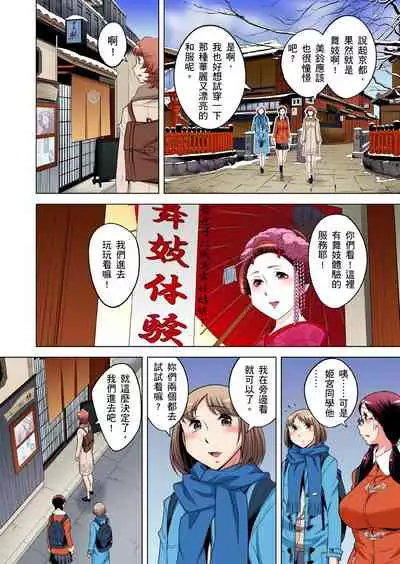 Zetsumetsu Kigu Danshi ~ Boku no Kokan ga Nerawareru Wake | 瀕臨絕種的男子～所有人都在覬覦我的小弟弟 Ch.1-23