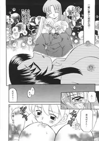 [Akifuji Satoshi] Boshi Kantsuu