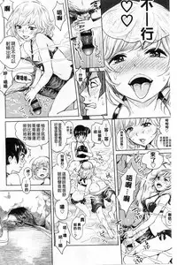 [Ootsuka Reika] Mida Love | 淫亂之愛 [Chinese]