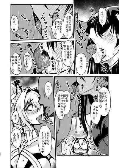 PhanKill no Erohon 2