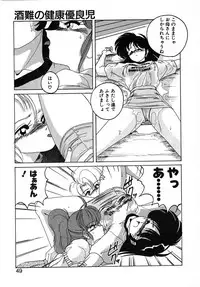 [Wanyanaguda] Nageki no Kenkou Yuuryouji III