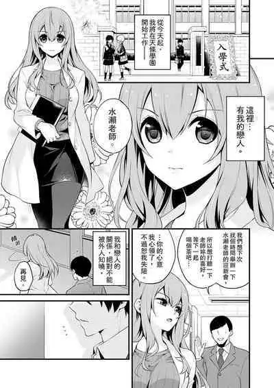 Sashiireta dake de itte nanka nai… wa yo! ima, hoken-shitsu no beddo de ho tai no『 jitsugi』naka | 我才沒有…只是被插進來就高潮!保健體育課的『實際演示』,正在保健室床上進行中