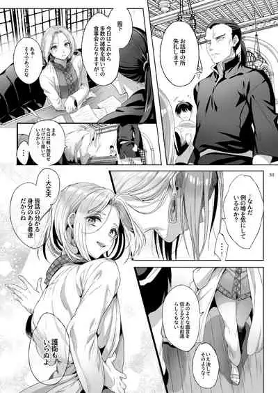 [Kuromisakaijou (Ikezaki Misa)] Niedenka - Sacrifice Prince Omnibus Soushuuhen (Arslan Senki) [Digital]