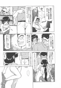 [Ayasaka Mitsune] Tottemo DANGER Bunny-chan!! SIDE-A