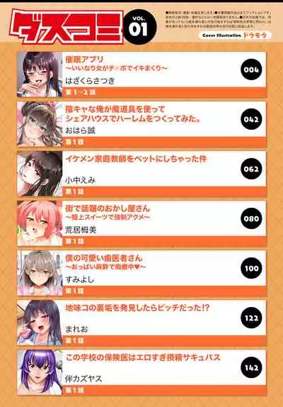 Dascomi Vol.1 [Digital]