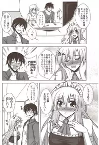 COMIC Men's Young Special IKAZUCHI Vol. 12 [2009-12]