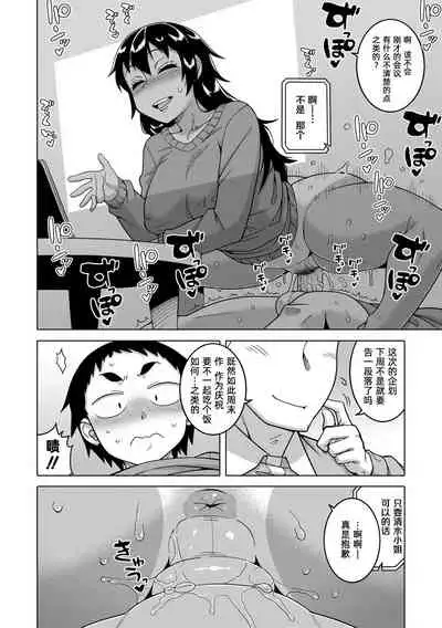 Chotto Bijin de Mune ga Dekakute Eroi dake no Baka Nee