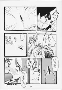 Comic BonBobon! 2000-08