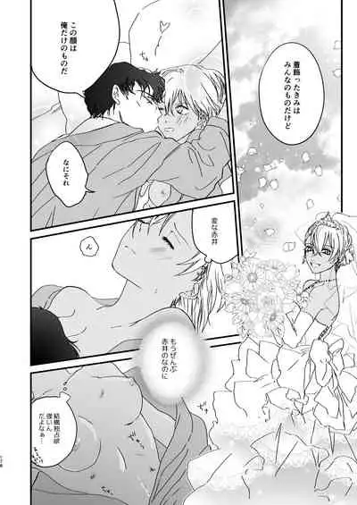 [hevano (Oshinko)] many many thanks (Meitantei Conan) [Digital]